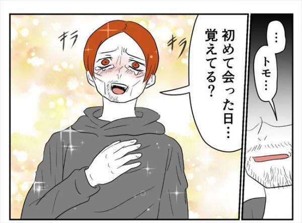 ＜婚約者は既婚者＞「俺の子どもを産んでくれ」元婚約者が掴みかかり、強引に迫ってきて！？