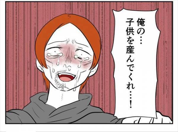 ＜婚約者は既婚者＞「俺の子どもを産んでくれ」元婚約者が掴みかかり、強引に迫ってきて！？