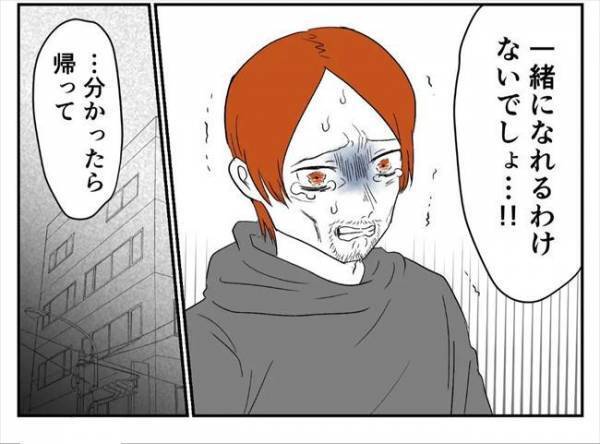 ＜婚約者は既婚者＞「俺の子どもを産んでくれ」元婚約者が掴みかかり、強引に迫ってきて！？