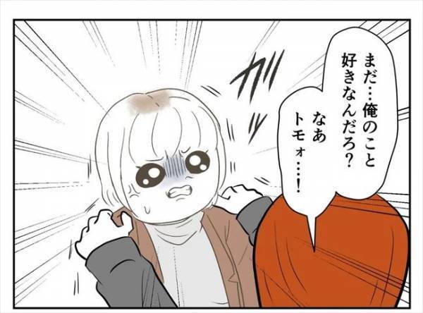 ＜婚約者は既婚者＞「俺の子どもを産んでくれ」元婚約者が掴みかかり、強引に迫ってきて！？