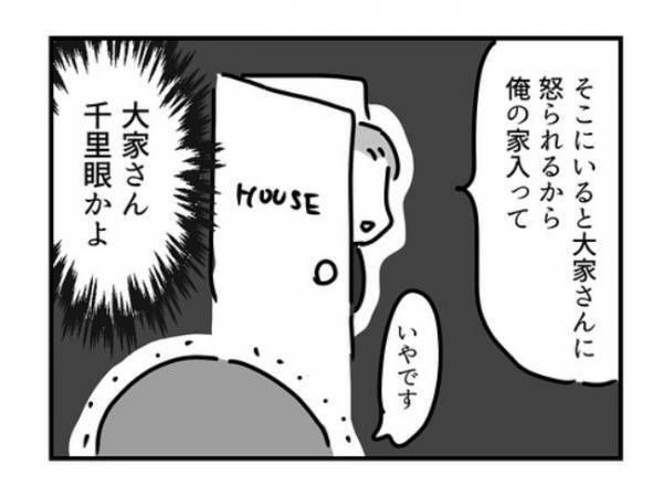 ＜ドルオタ婚活＞「俺についてきてくれる？」初対面なのに！？ネットでの出会いは散々で