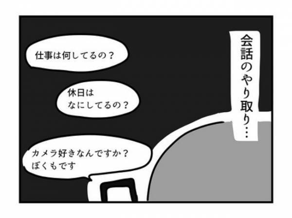 ＜ドルオタ婚活＞「俺についてきてくれる？」初対面なのに！？ネットでの出会いは散々で