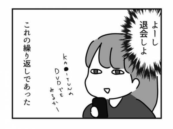 ＜ドルオタ婚活＞「俺についてきてくれる？」初対面なのに！？ネットでの出会いは散々で