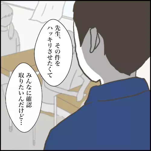 ＜小学生トラブル＞「みんなに確認したい」担任の不在中に起きたトラブル。クラス全員の前で先生が！？