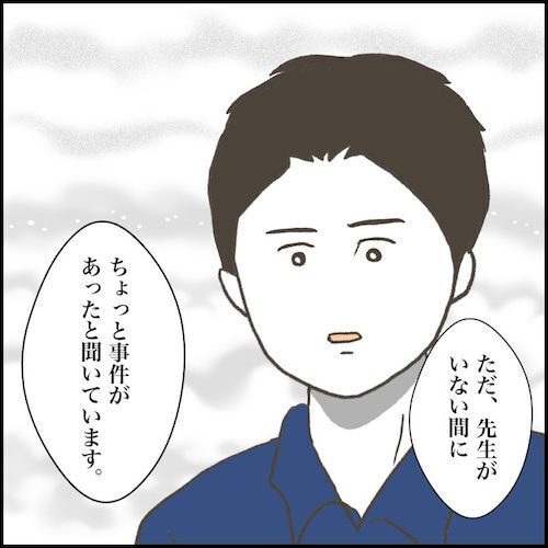＜小学生トラブル＞「みんなに確認したい」担任の不在中に起きたトラブル。クラス全員の前で先生が！？