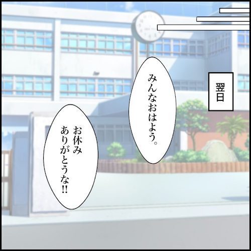 ＜小学生トラブル＞「みんなに確認したい」担任の不在中に起きたトラブル。クラス全員の前で先生が！？