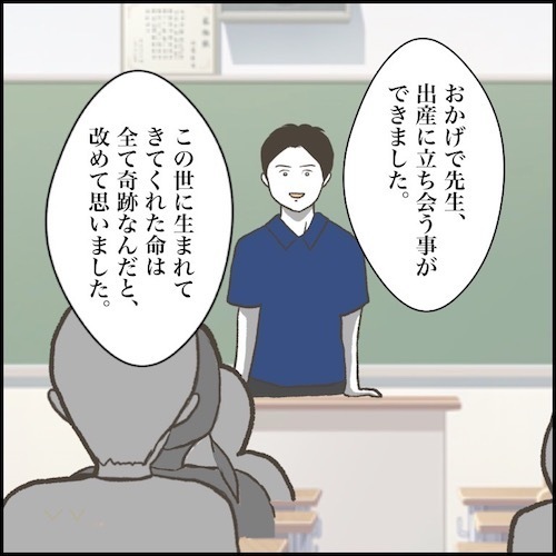 ＜小学生トラブル＞「みんなに確認したい」担任の不在中に起きたトラブル。クラス全員の前で先生が！？