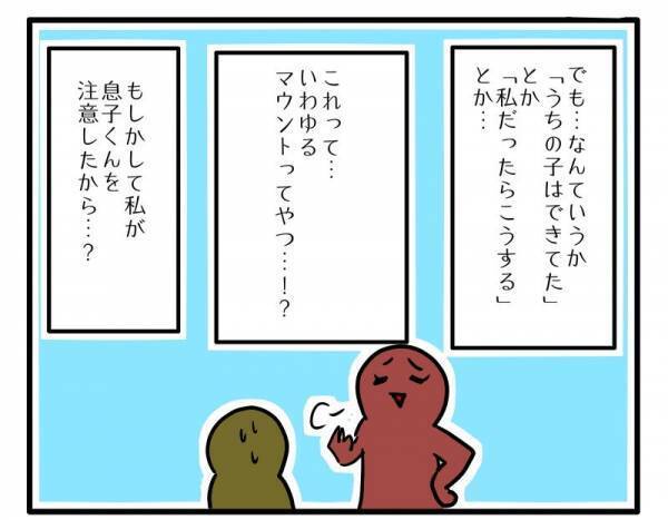 ＜子育てダメ出しママ＞「うちの子はできた」マウント！？子どもを比較し、子育て方針に口出しする友人