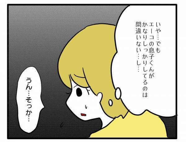＜子育てダメ出しママ＞「うちの子はできた」マウント！？子どもを比較し、子育て方針に口出しする友人