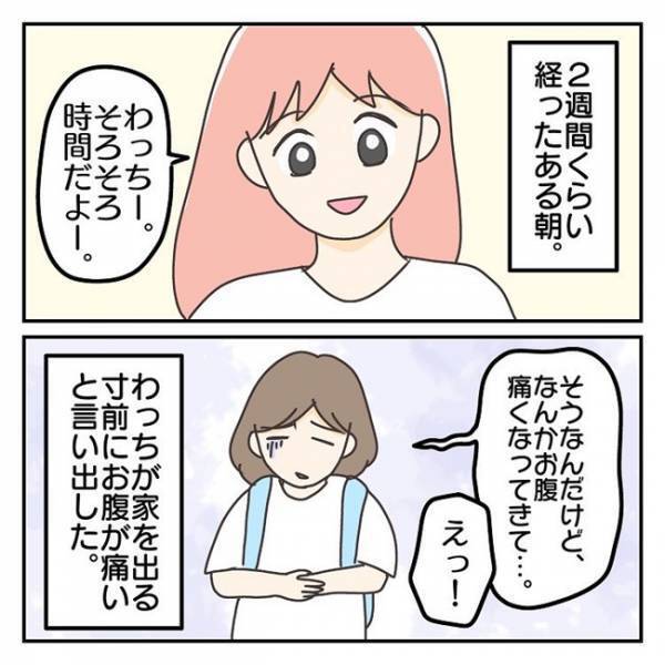 ＜長女は繊細さん＞登校前に「おなか痛くなってきた…」小学校に入学して2週間、娘の様子に変化が！？