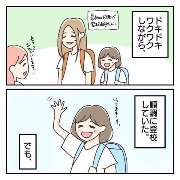 ＜長女は繊細さん＞登校前に「おなか痛くなってきた…」小学校に入学して2週間、娘の様子に変化が！？