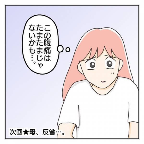 ＜長女は繊細さん＞登校前に「おなか痛くなってきた…」小学校に入学して2週間、娘の様子に変化が！？