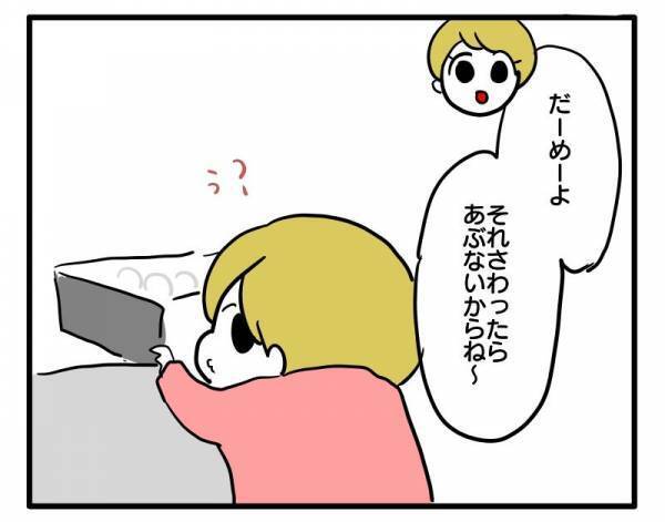 ＜子育てダメ出しママ＞「感じ悪っ！！」私の子育てを見て、バカにしたように薄ら笑いを浮かべるママ友