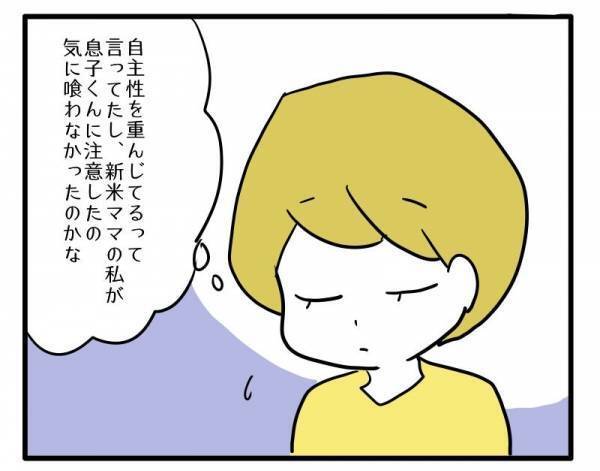 ＜子育てダメ出しママ＞「感じ悪っ！！」私の子育てを見て、バカにしたように薄ら笑いを浮かべるママ友