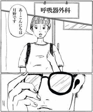 ＜異常妊娠から癌に＞「手術日って…」無言で医師の話を聞いていた夫が急に口を開いて！？