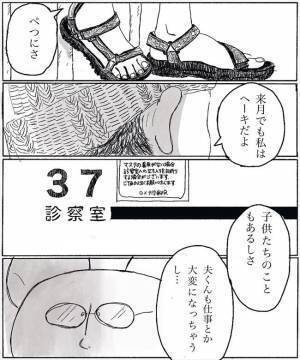 ＜異常妊娠から癌に＞「手術日って…」無言で医師の話を聞いていた夫が急に口を開いて！？