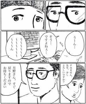 ＜異常妊娠から癌に＞「手術日って…」無言で医師の話を聞いていた夫が急に口を開いて！？