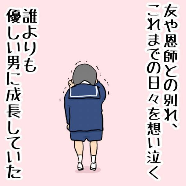 卒園式の前日から別れを惜しみ、涙する息子。そんな息子の姿を見てパパが感じたことは？