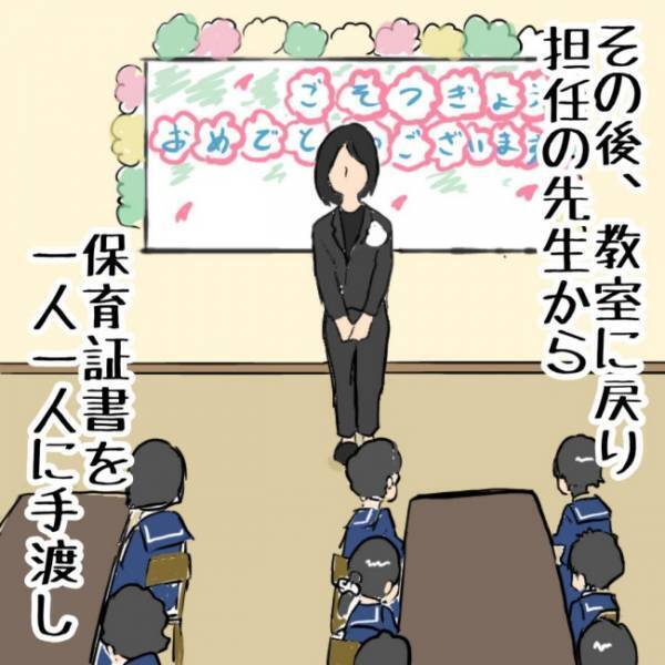 卒園式の前日から別れを惜しみ、涙する息子。そんな息子の姿を見てパパが感じたことは？