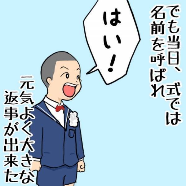 卒園式の前日から別れを惜しみ、涙する息子。そんな息子の姿を見てパパが感じたことは？