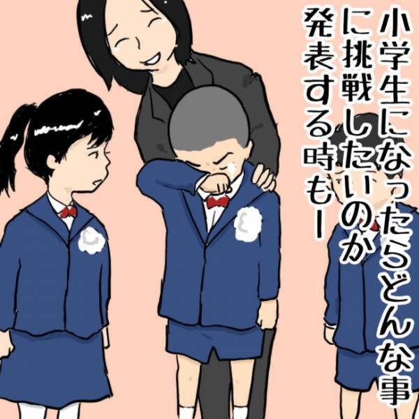 卒園式の前日から別れを惜しみ、涙する息子。そんな息子の姿を見てパパが感じたことは？