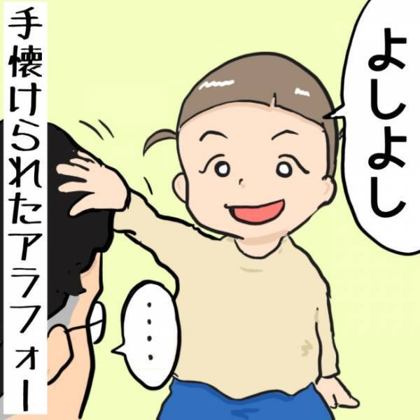 突然「ん」と言ってアイスを渡してきた娘。パパが戸惑っていると、次の瞬間！？