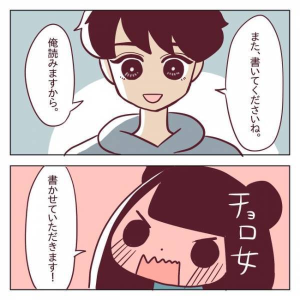 ＜非モテ女子ヒロインになる＞「もう恋に落ちてた」でも…。素直になれなかったワケは