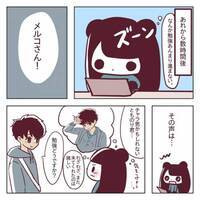 ＜非モテ女子ヒロインになる＞「もう恋に落ちてた」でも…。素直になれなかったワケは