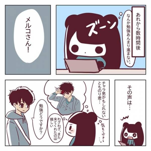 「もう恋に落ちてた」でも…。素直になれなかったワケは #非モテ女子ヒロインになる 19