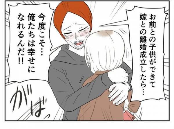 ＜婚約者は既婚者＞「今からホテル行こ」泣いて懇願する元婚約者にドン引き。周囲に見られながら！？