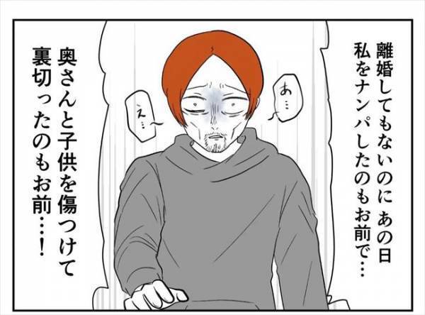 ＜婚約者は既婚者＞「今からホテル行こ」泣いて懇願する元婚約者にドン引き。周囲に見られながら！？