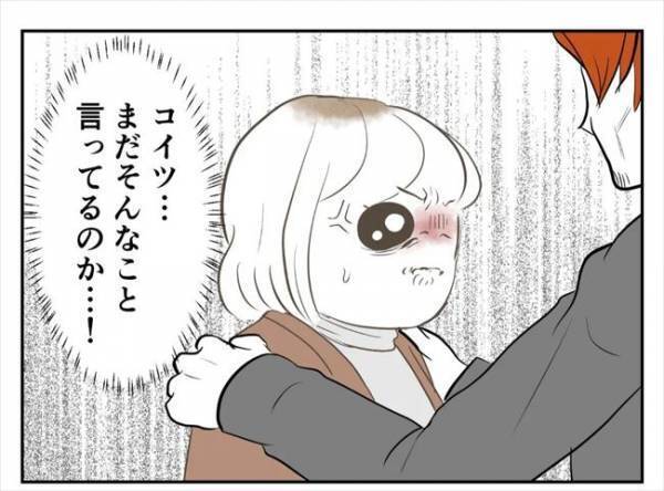 ＜婚約者は既婚者＞「今からホテル行こ」泣いて懇願する元婚約者にドン引き。周囲に見られながら！？