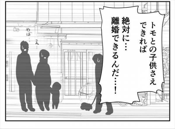 ＜婚約者は既婚者＞「今からホテル行こ」泣いて懇願する元婚約者にドン引き。周囲に見られながら！？