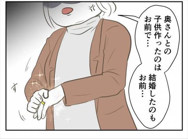 ＜婚約者は既婚者＞「今からホテル行こ」泣いて懇願する元婚約者にドン引き。周囲に見られながら！？