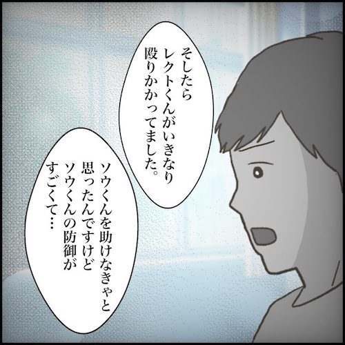 ＜小学生トラブル＞「いきなり殴りかかって…」騒動を目撃していた生徒。先生に真実を伝えようと！？