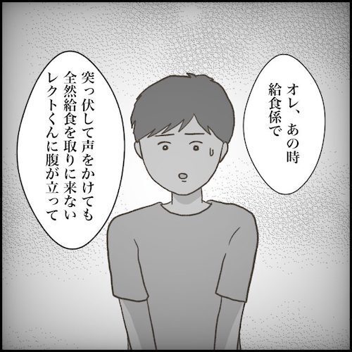＜小学生トラブル＞「いきなり殴りかかって…」騒動を目撃していた生徒。先生に真実を伝えようと！？