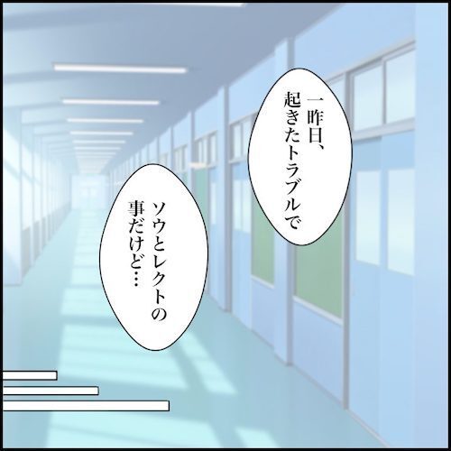 ＜小学生トラブル＞「いきなり殴りかかって…」騒動を目撃していた生徒。先生に真実を伝えようと！？