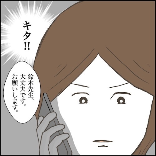 ＜小学生トラブル＞「いきなり殴りかかって…」騒動を目撃していた生徒。先生に真実を伝えようと！？