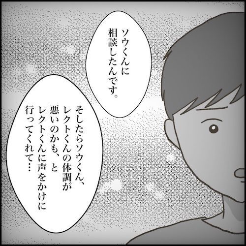 ＜小学生トラブル＞「いきなり殴りかかって…」騒動を目撃していた生徒。先生に真実を伝えようと！？
