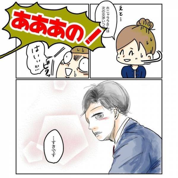 ＜コブ婚＞「きゃぁぁぁ」まさかのタイミング！予想外の日に好きな人から告白されて！？