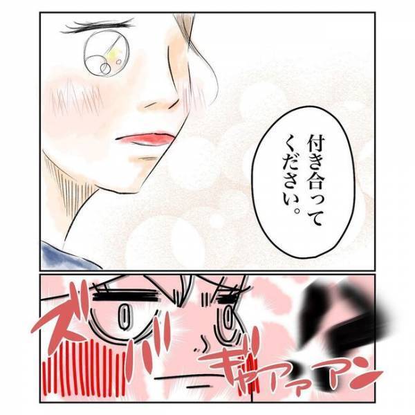 ＜コブ婚＞「きゃぁぁぁ」まさかのタイミング！予想外の日に好きな人から告白されて！？