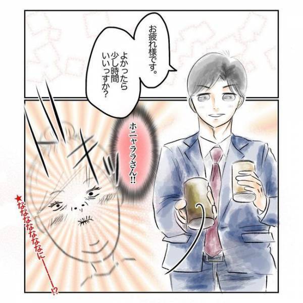 ＜コブ婚＞「きゃぁぁぁ」まさかのタイミング！予想外の日に好きな人から告白されて！？