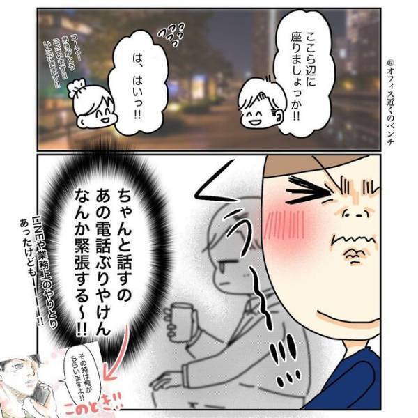 ＜コブ婚＞「きゃぁぁぁ」まさかのタイミング！予想外の日に好きな人から告白されて！？