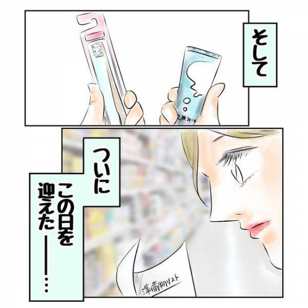 ＜コブ婚＞「きゃぁぁぁ」まさかのタイミング！予想外の日に好きな人から告白されて！？