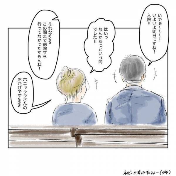 ＜コブ婚＞「きゃぁぁぁ」まさかのタイミング！予想外の日に好きな人から告白されて！？