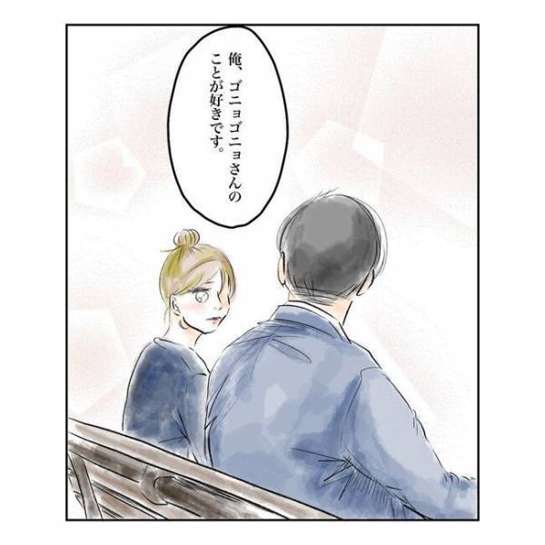 ＜コブ婚＞「きゃぁぁぁ」まさかのタイミング！予想外の日に好きな人から告白されて！？