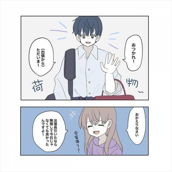 ＜11歳差の恋＞「楽しみだな」告白の返事は保留中。それでも会えるのはうれしくて？