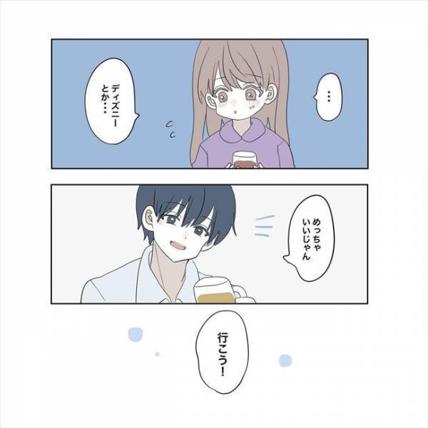 ＜11歳差の恋＞「楽しみだな」告白の返事は保留中。それでも会えるのはうれしくて？