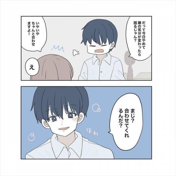 ＜11歳差の恋＞「楽しみだな」告白の返事は保留中。それでも会えるのはうれしくて？