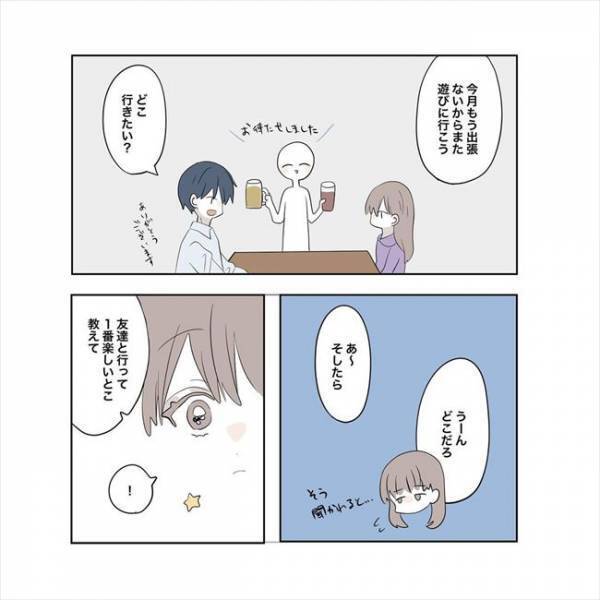 ＜11歳差の恋＞「楽しみだな」告白の返事は保留中。それでも会えるのはうれしくて？